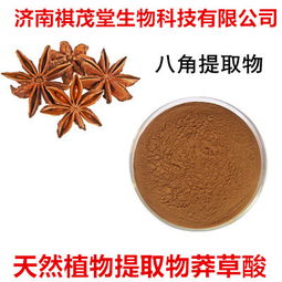 中藥提取物的應(yīng)用中藥材提取物的作用中草藥提取物的種類(lèi)中藥材提取物的價(jià)格