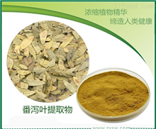 番瀉葉苷8%-供應植物提取類番瀉葉苷 總蒽醌