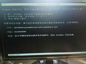 計算機軟硬件開發 系統損壞與缺失的原因與解決之道