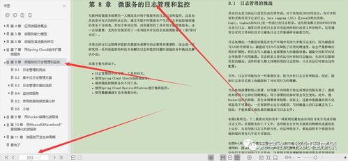 看完阿里P8的微服務筆記，我才明白Spring微服務的精髓不止于架構與設計