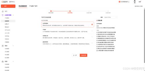CSDN AI數(shù)字營(yíng)銷實(shí)測(cè) 技術(shù)博主如何用它把產(chǎn)出效率翻倍